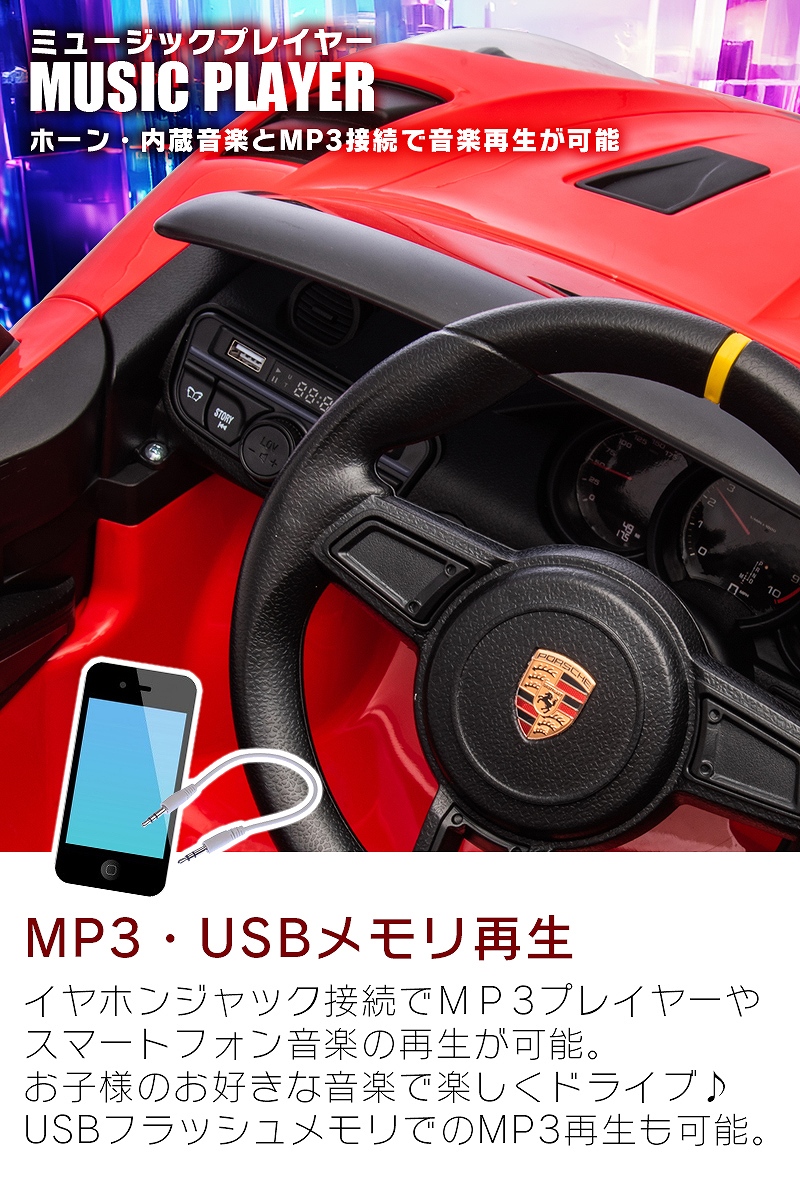 Amazon.co.jp: 乗用玩具 乗用ラジコン ポルシェ スパイダー RS
