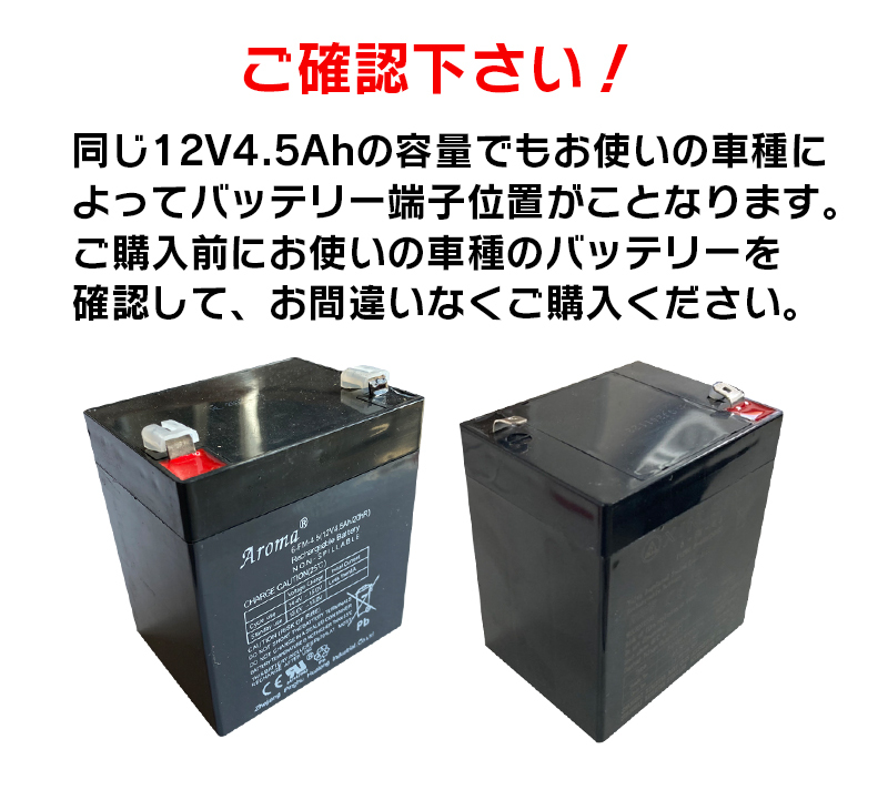 電動乗用ラジコンカー 専用 パーツ 【 12V4.5Ahバッテリー（横並び端子） 】補修に 乗用玩具 電動乗用ラジコン用パーツ 電動乗用玩具  :rcp-bt-g63s:JSLジャパン - 通販 - Yahoo!ショッピング