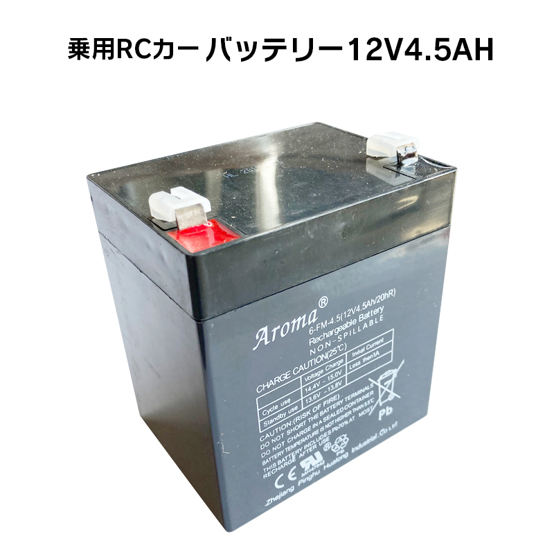 電動乗用ラジコンカー 専用 パーツ 12v4 5ahバッテリー 横並び端子 補修に 乗用玩具 電動乗用ラジコン用パーツ 電動乗用玩具 Rcp Bt G63s Jslジャパン 通販 Yahoo ショッピング