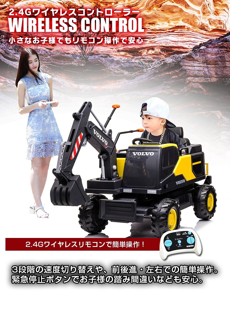 乗用玩具 電動乗用玩具 はたらく車 VOLVO EXCAVATOR ボルボ ショベルカー 乗用ラジコン 乗用RC 子供 幼児 : rc-ve888 :  JSLジャパン - 通販 - Yahoo!ショッピング