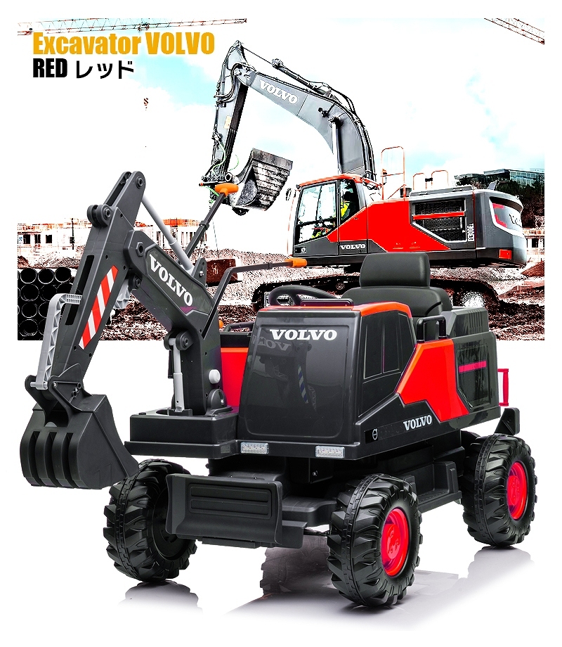 乗用玩具 電動乗用玩具 はたらく車 VOLVO EXCAVATOR ボルボ ショベルカー 乗用ラジコン 乗用RC 子供 幼児 : rc-ve888 :  JSLジャパン - 通販 - Yahoo!ショッピング