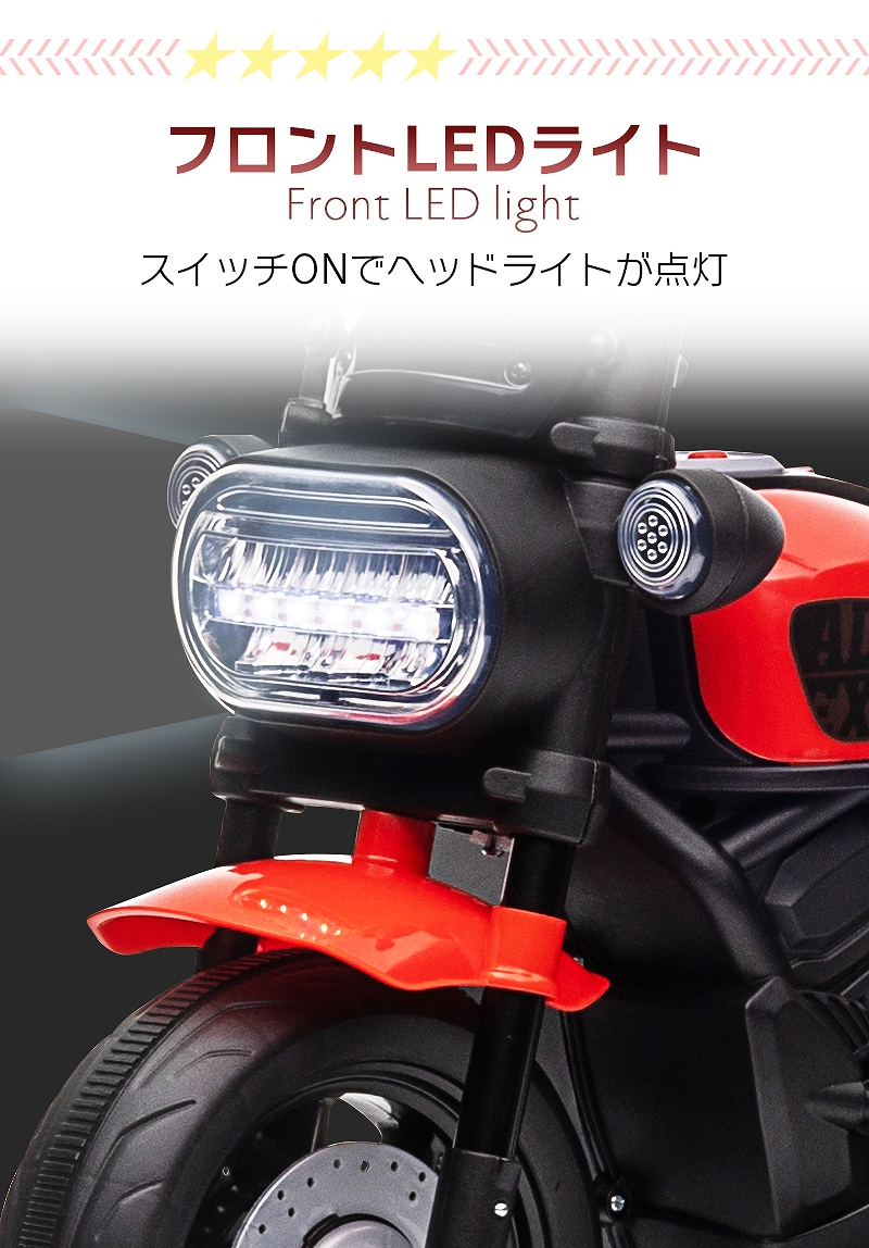 乗用玩具 電動乗用玩具 アメリカン バイク American bike 簡単操作可能な電動カー 電動乗用玩具 子供が乗れる