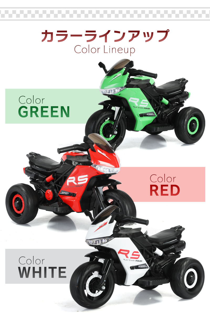 乗用玩具 電動乗用玩具 スポーツバイク レーシング モーター