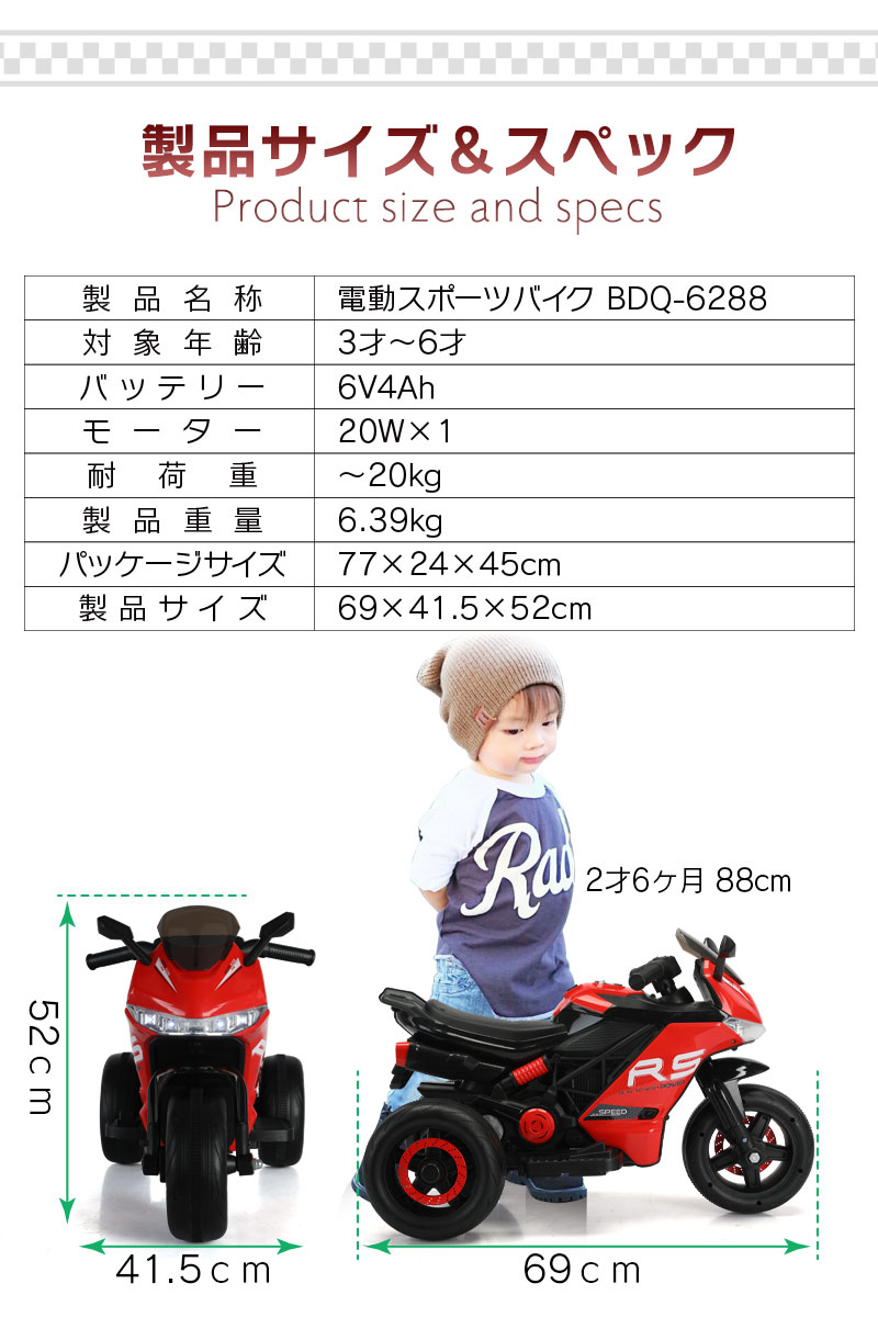 乗用玩具 電動乗用玩具 スポーツバイク レーシング モーター
