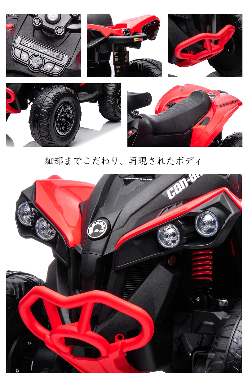 乗用玩具 電動乗用玩具 バギー ATV カンナム BRP Can-Am 簡単操作可能な電動カー 電動乗用玩具 子供が乗れる 送料無料