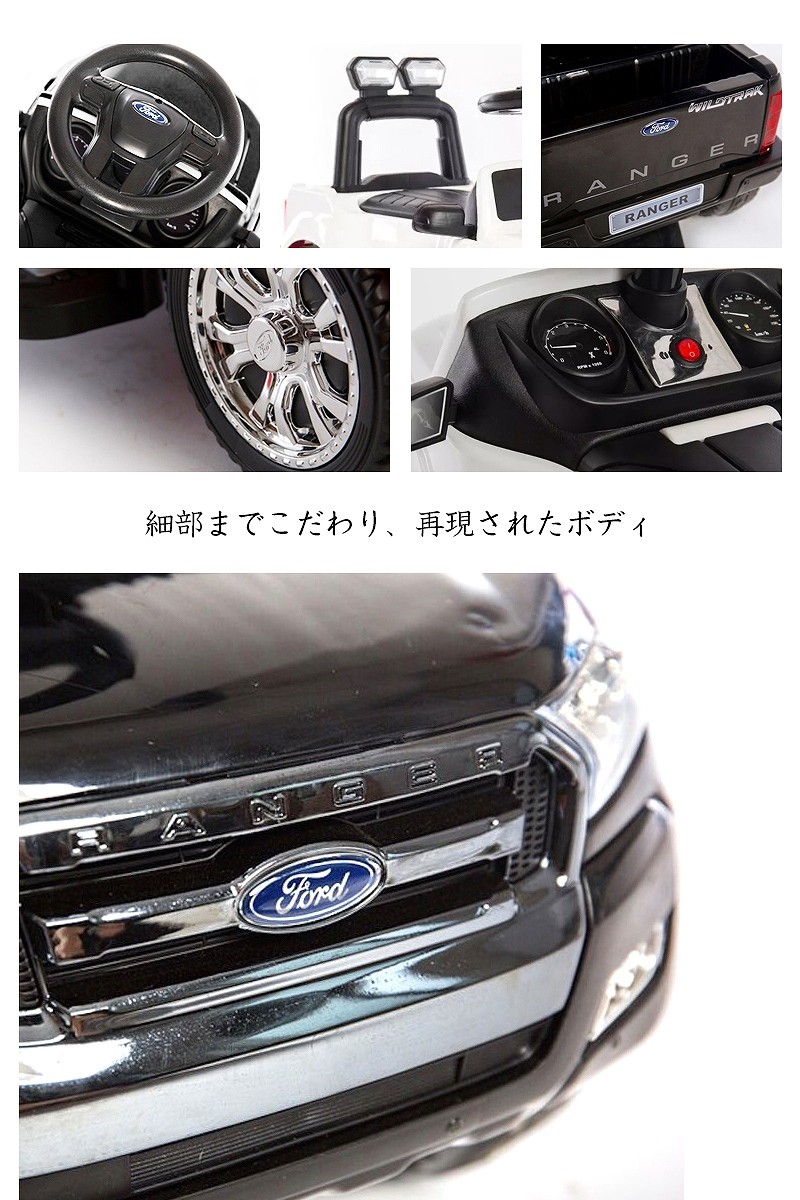 足けり 乗用玩具 フォード レンジャー FORD RANGER 正規ライセンス 足