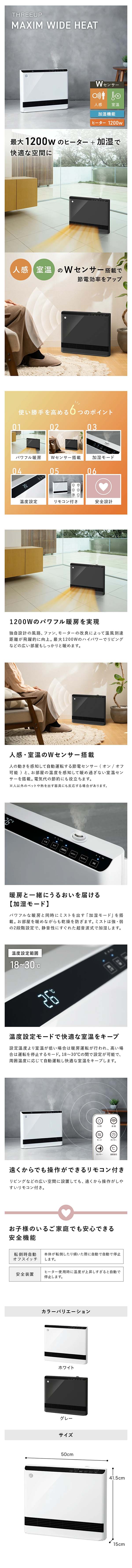 セラミックヒーター スリーアップ CH-T1961 2021年製 ※動作チェック済/当店1ヶ月保証 THREEUP（スリーアップ） ヒーター 暖房 アウトレット品 箱不良 CH