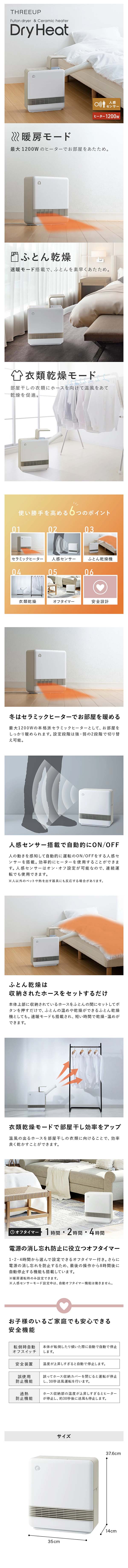 THREEUP（スリーアップ） ヒーター 暖房 布団乾燥機 布団ドライヤー CH
