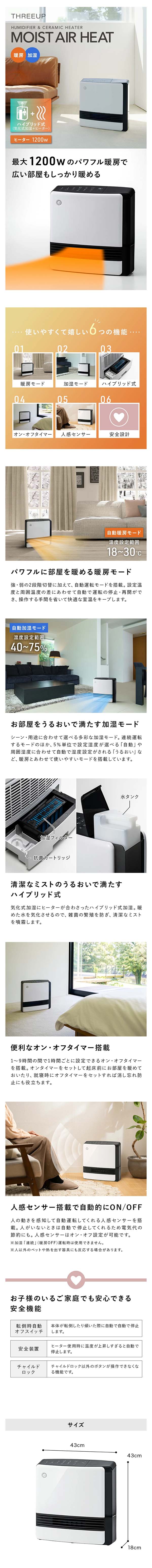 THREEUP ヒーター 暖房 加湿機能付き CH-T2273 人感/室温