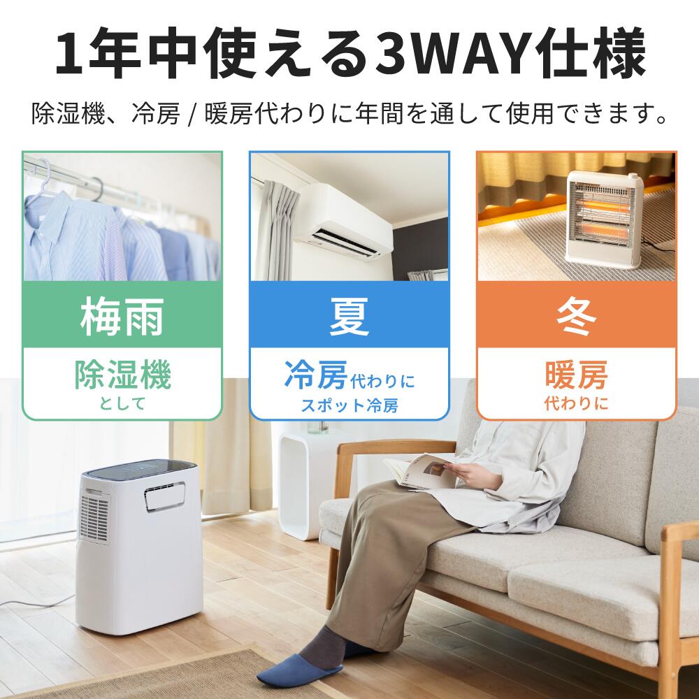 極美品スリーアップ 除湿機能搭載 スポットエアコン 移動式　パワフル 6~8畳 THREEUP（スリーアップ） スポットクーラー 排熱なし 冷暖房 除湿 加湿