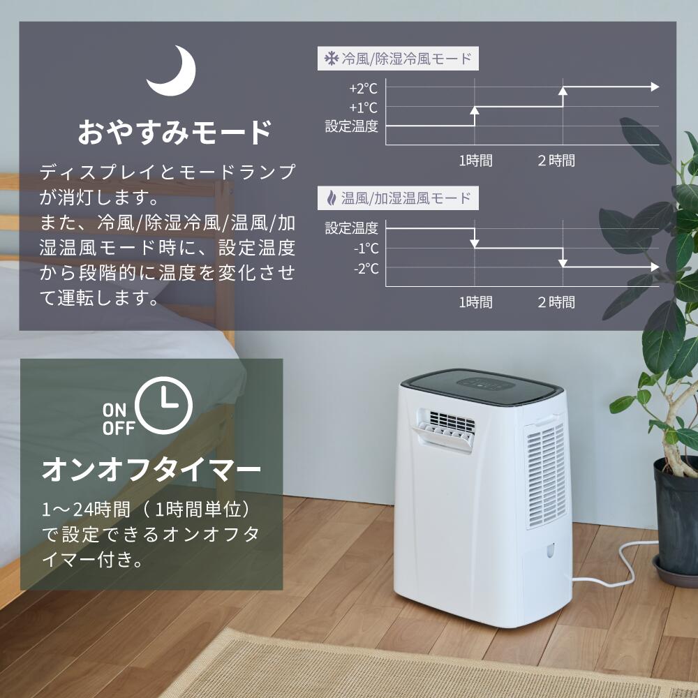 THREEUP（スリーアップ） スポットクーラー 排熱なし 冷暖房 除湿 加湿
