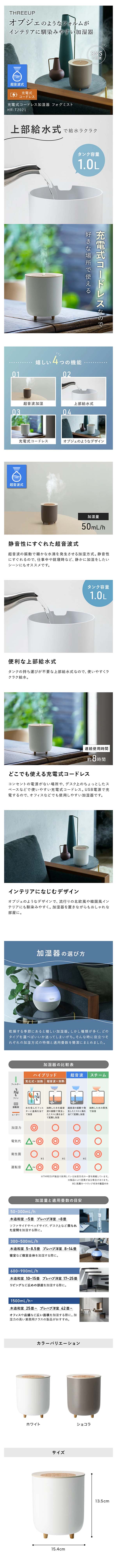 THREEUP 加湿器 超音波式 充電式 コードレス 上から給水 北欧 THREEUP 加湿器 超音波式 充電式 コードレス 上から給水 北欧