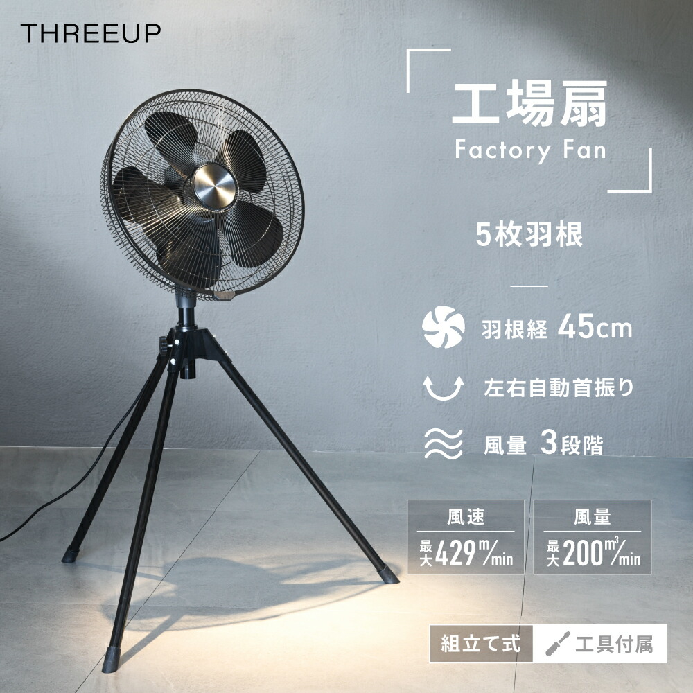 扇風機 業務用 大型 工業扇風機 日本メーカー 国内サポート KF-T2520