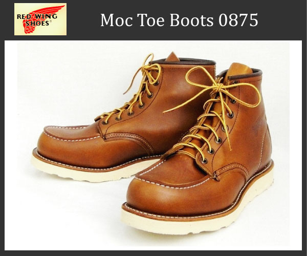 【安心品質0433】廃盤8173レッドウイング ブーツ8EE REDWING 楽天市場】☆11/18限定！P最大31倍＆最大100％ポイントバック