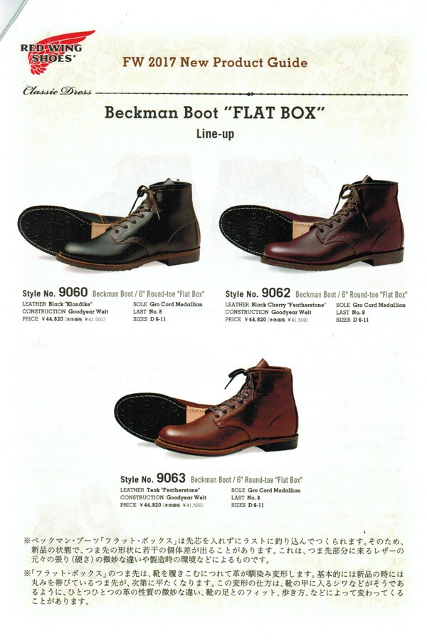 正規取扱店 REDWING (レッドウィング) 9060 Beckman Boot FLAT BOX (ベックマンブーツ フラットボックス)  ブラッククロンダイク : redwing-9060 : THREE WOOD ヤフー店 - 通販 - Yahoo!ショッピング