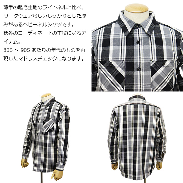 FIVEBROTHER（ファイブブラザー） 152360 ヘビーフランネル チェック