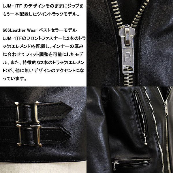 666 LEATHER WEAR LJM-1TFTW タイトフィット ツイントラック U.K.