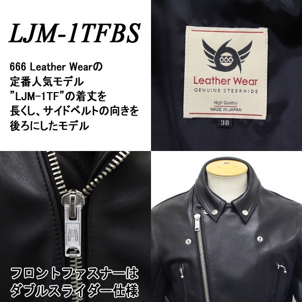 666 LJM-1TFBS TIGHT FIT BACKSIDE U.K.SIDE BELT LEATHER JACKET