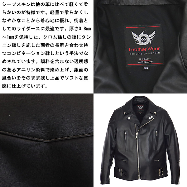 666 LEATHER WEAR LJM-1TFL タイトフィット U.K. サイドベルト シープ