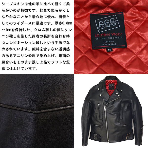 666 666 LEATHER WEAR LJM-1L U.K. サイドベルト シープスキン
