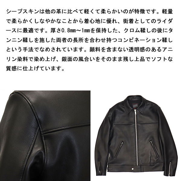 666 LJM-9TF タイトフィット センタージップ シープスキン レザー