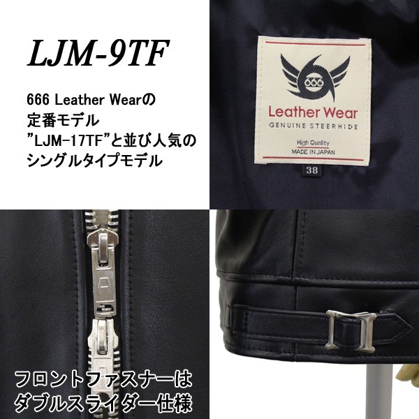ジャケット・アウター 666 LJM-9TF LJM-9TF タイトフィット センタージップ ライダースジャケット｜『666
