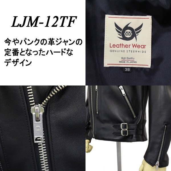 666 666 LJM-12TF TIGHT FIT 70'S PUNK STYLE LEATHER JACKET (タイト