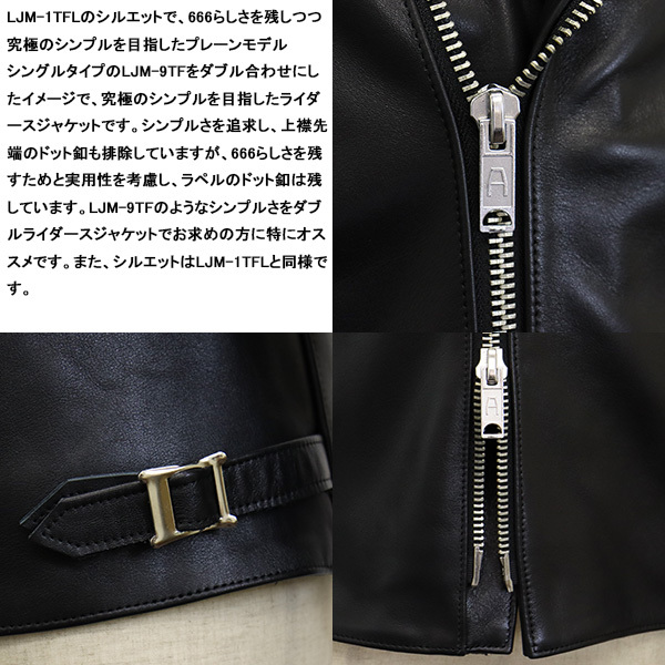 666 LEATHER WEAR LJM-27TF プレーンバックサイドベルト ライダース