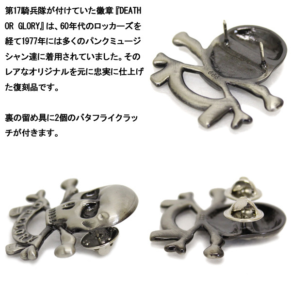 666 666 ORIGINAL SOA0015 DEATH OR GLORY ピンバッジ : THREE WOOD