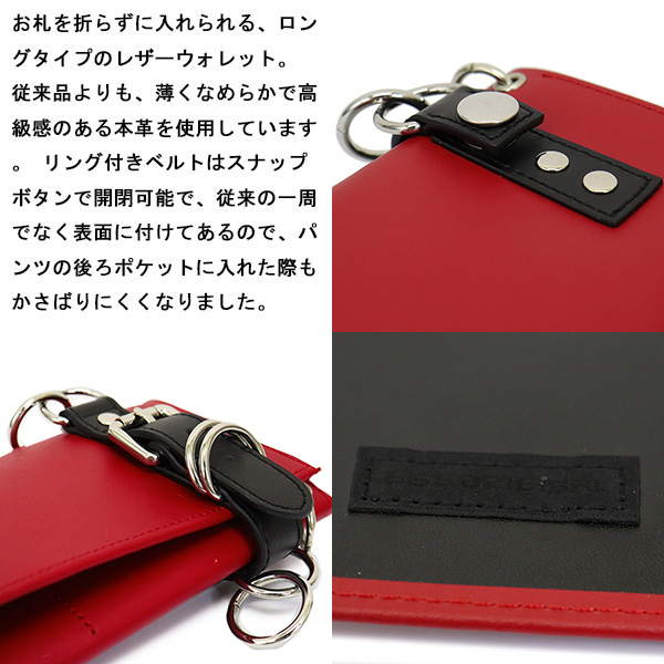 666 666 ORIGINAL レザーベルト ウォレット SOA0035 レッドxブラック