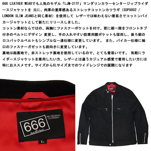 666 コットン バイカー マンダリンカラー ライダースジャケット ブラック 楽天市場】正規取扱店 666 ORIGINAL SOJ0042 コットン バイカー