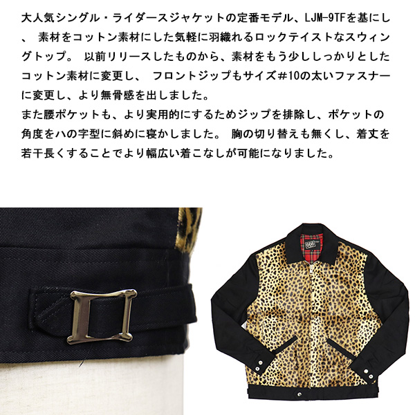 666 666 ORIGINAL SOJ0049 センタージップ シングルタイプ スイング