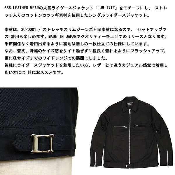 666 666 ORIGINAL SOJ0058 ストレッチコットンシングルライダース