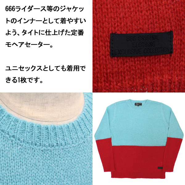 666 666 ORIGINAL モヘアセーター ターコイズ&frasl;レッド SOM0006 : THREE
