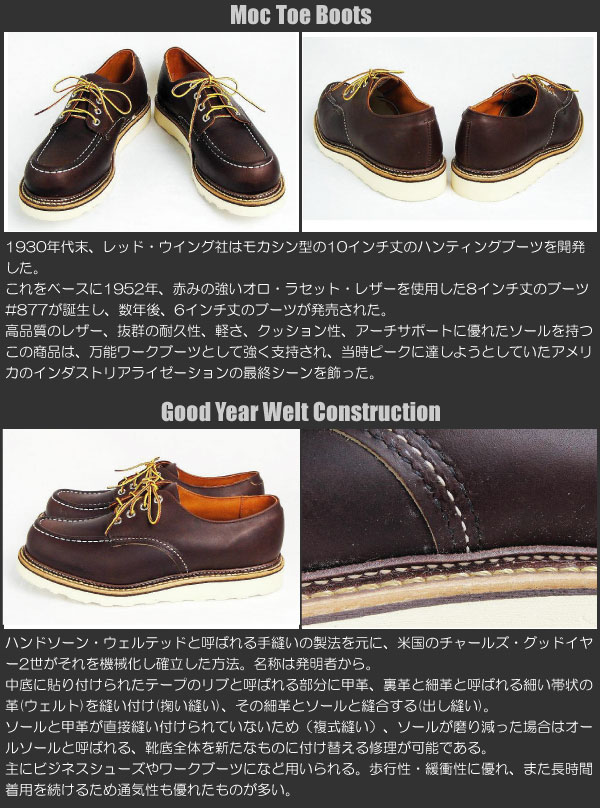 【美品】RED WING 8109 Work Oxford マホガニー RED WING SHOES（レッドウィング） 大人気！！RED WING(レッドウィング
