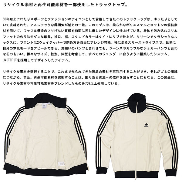 adidas Originals (アディダス) C4608 WAFFLE TRACK TOP トラック