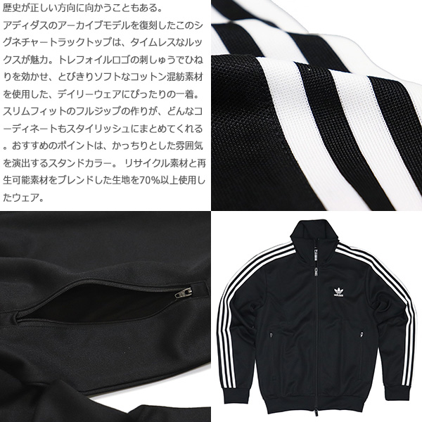 adidas Originals (アディダス) EEP84 IY8077 BECKENBAUER TT ベッケン