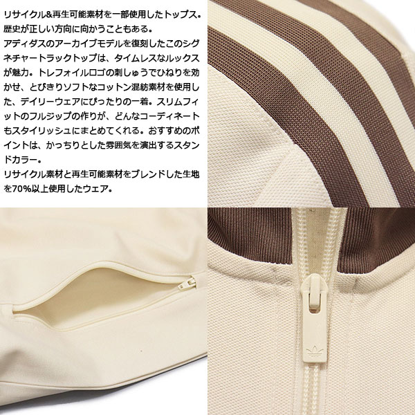 adidas Originals (アディダス) EEP84 JP2522 BECKENBAUER TT ベッケン