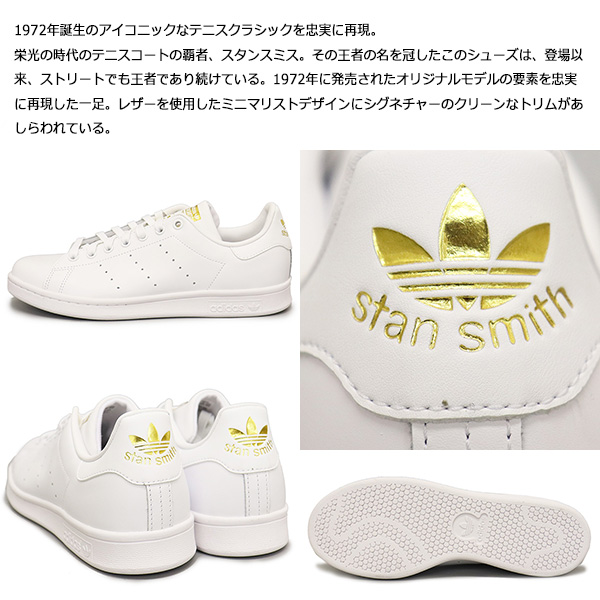 STAN SMITH adidas (アディダス) F36575 スタンスミス スニーカー