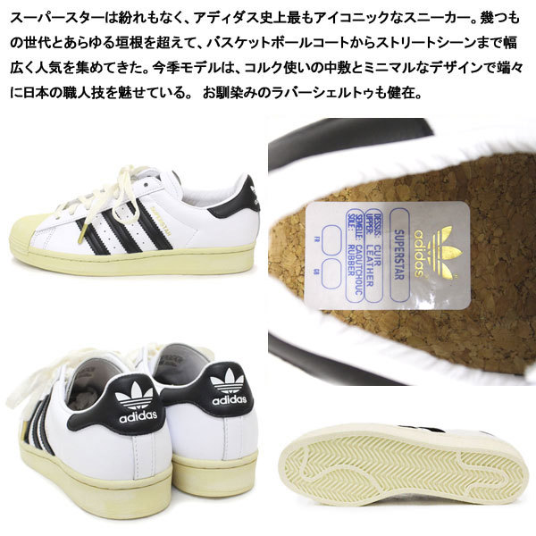 adidas (アディダス) FV2831 SUPERSTAR スーパースター スニーカー