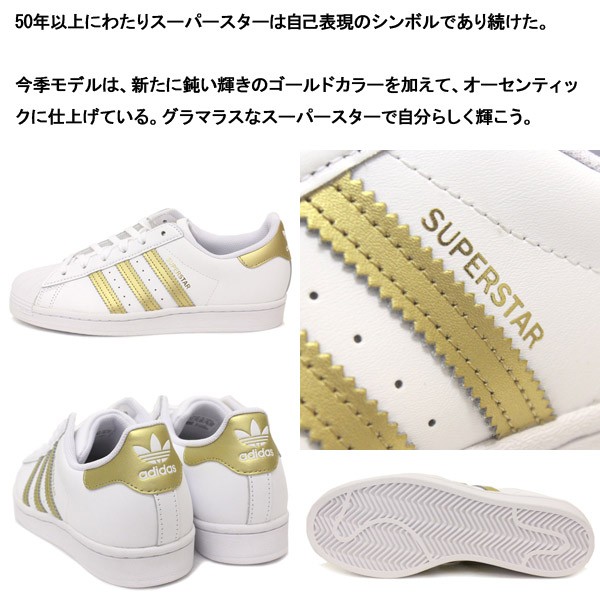 SUPERSTAR adidas (アディダス) FX7483 W スーパースター