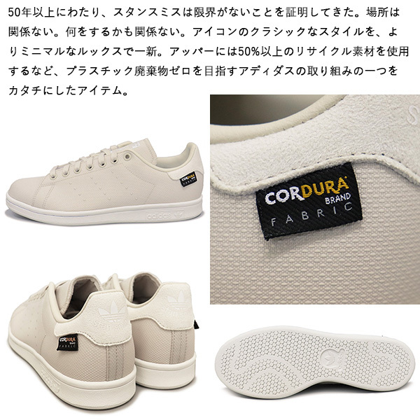 STAN SMITH adidas (アディダス) GY5964 スタンスミス スニーカー