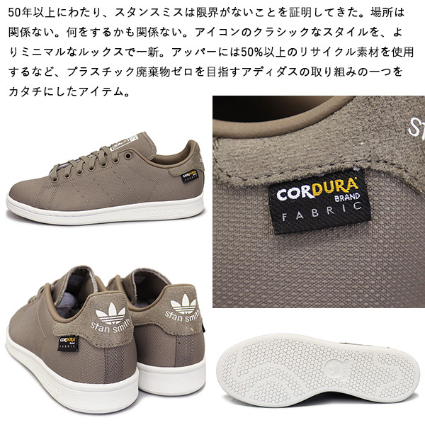 STAN SMITH adidas (アディダス) GY5965 スタンスミス