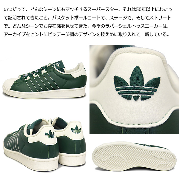 SUPERSTAR adidas (アディダス) GZ4743 スーパースター