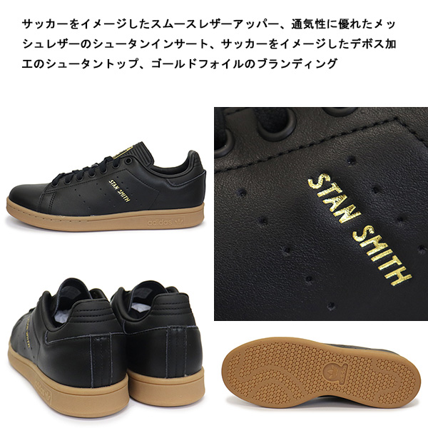 STAN SMITH adidas (アディダス) ID1341 スタンスミス スニーカー コア