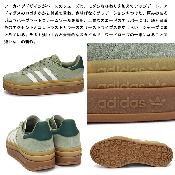 adidas Originals (アディダス) ID6998 GAZELLE BOLD W ガゼル