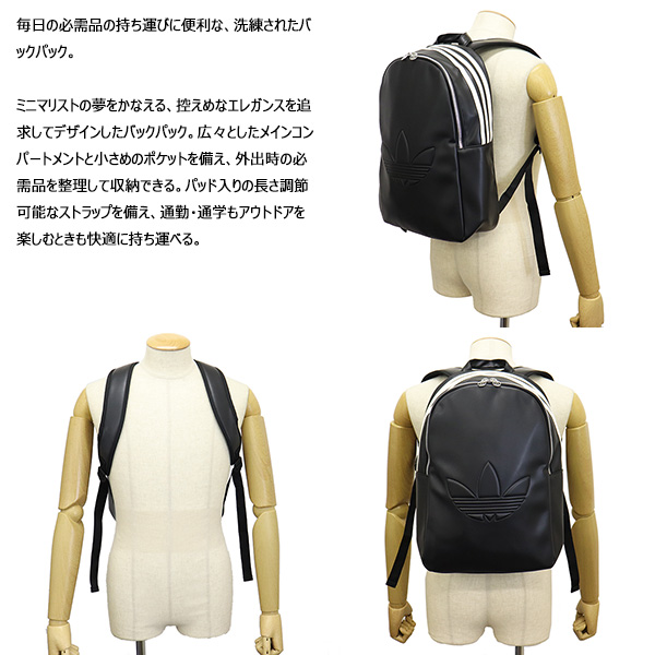 adidas Originals sale セール (アディダス) JC5999 PU TR BACKPACK 