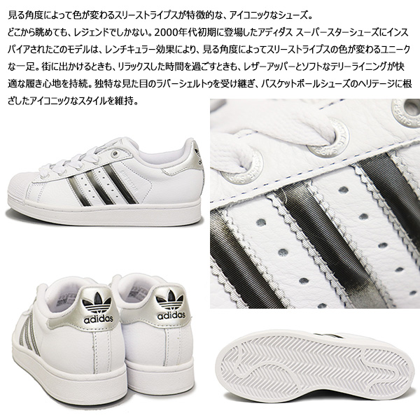 SUPERSTAR adidas (アディダス) JR4233 II W スーパースター