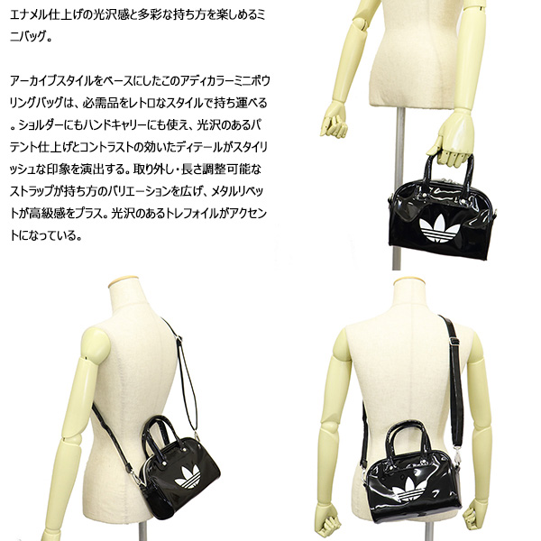 adidas Originals (アディダス) JX0247 ADICOLOR BB XS ミニボウリング