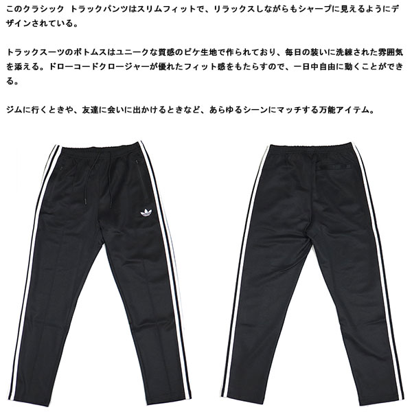 adidas Originals (アディダス) RW362 KE3530 CLASSIC TRACK PANTS
